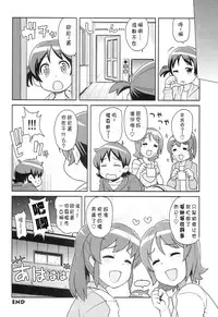 (C86) [Funi Funi Lab (Tamagoro)] Chibikko Bitch Full Charge (HappinessCharge Precure!) [Chinese] [咪咪q个人汉化]