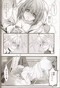 (HaruCC17) [NEVER GIVE UP(Nekonattou)] Musiciens aux masques (Uta no Prince-sama)