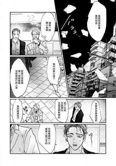 Nue no Naku Yoru ni | 于鵺啼之夜 Ch. 1-4