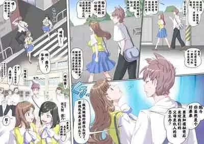 [Kumada Kazushi]Ganbare Ojīchan 〜【頑G1】[Chinese]  [肉夹个人汉化] （持续更新中）