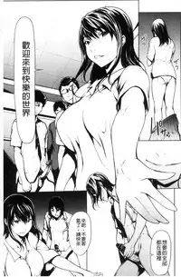 [OKAWARI] Otona ni naru Kusuri - I feel good my woman's body!  | 變女人的變身藥 [Chinese]