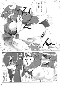(C79) [Narumiya (Narumiya, Satetsu, Soine) Touhou Kubiwa Goudou -WAKKA- (Touhou Project)