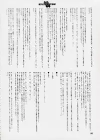 (C64) [StudioSPT (Kakenashi, Maihime)] Eroclipse ECLIPSE Genga & Rough Shuu & Omake