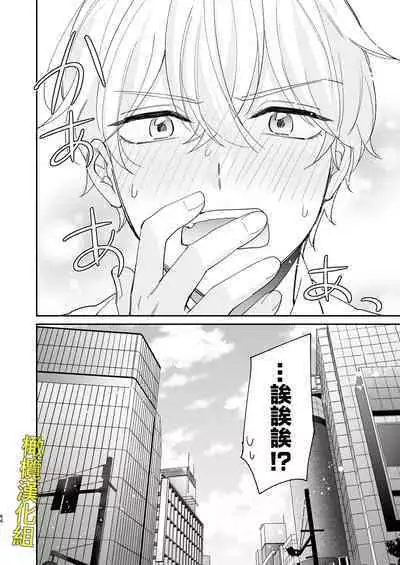 [Makai] Saikyou Zetsurin Dekachinpo ni Odosarete Imasu ~Suki ni Natta Hito wa Ookami no Matsuei deshita~ | 被最强淫兽的大●鸡威胁了～喜欢的人是狼的后裔～ [Chinese] [橄榄汉化组]