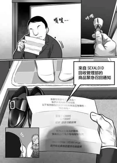 Heroine to Saoyaku ga Ichido mo Shaberanai Ero Manga | 女主角與男主角從頭到尾一言不發的工口本