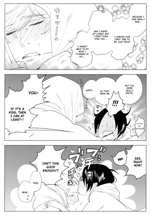 Me o Hiraitemo, 3 Centi. | Even if I open my eyes 3 centimeters.