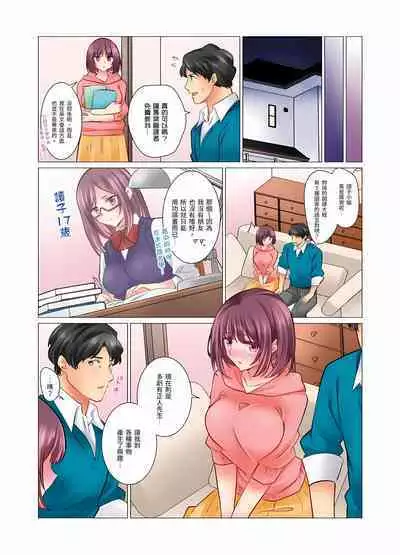 [Nanakusa Amane] Cool na Niizuma to no Shinkon Seikatsu wa Amari ni mo... Yarashikatta 1-15 | 和冷酷新妻的新婚生活實在是…太過下流了 1-15 [Chinese]