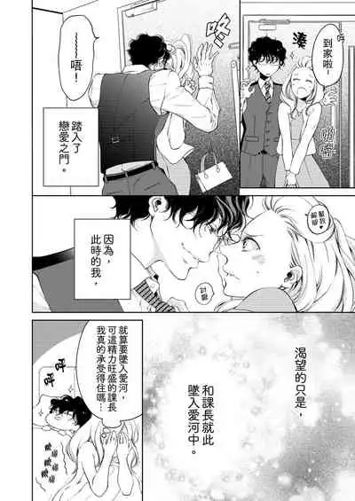 将妳的一切全部拥入怀中~交往0日、立刻结婚！？~  01-25 Chinese [拾荒者汉化组]