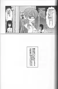 (CSP5) [Actively Dawn (Fukai Miyabi)] Umineko ga naku mae ni ore ga naita (Umineko no naku koro ni)