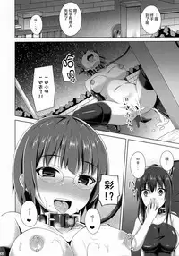 (C94) [Imitation Moon (Narumi Yuu)] Risounokareshi [Chinese] [绅士仓库汉化]