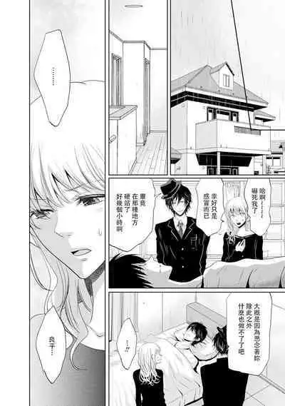 [Narusawa Kio] Mottomo Yasashii Koroshikata - The most gentle how to kill.  | 最溫柔的殺人方法 1-5 end [Chinese] [莉赛特汉化组]