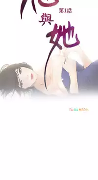 中文韩漫 他與她 Ch.0-5 [Chinese]