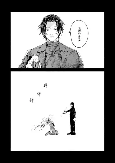 [Itoda shunta] boku no kyōjin-kun 1-3 | 我家的小疯子1-3 [Chinese] [莉赛特汉化组]