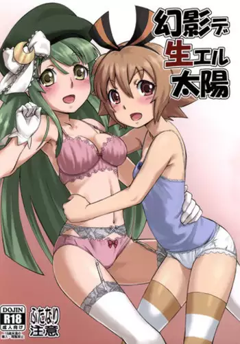 (C87) [YOU2HP (YOU2)] AkaRei☆Operation (Vividred Operation) [Chinese] [师兄汉化]