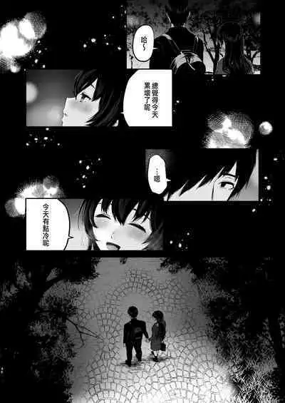 園花の婦新絡 3 [CHINESE]