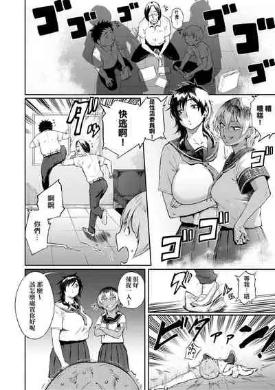 Manazashi Temptation | 迷濛電眼的桃色誘惑