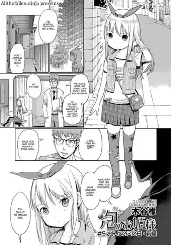[Kiya Shii] Awa no Ohime-sama | Bubble Princess (Digital Puni Pedo! Vol. 01) [English] [ATF] [Digital] [Decensored]