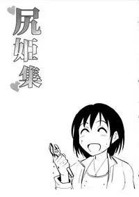(C93) [MillionLove (Yayo)] Shirihime Shuu (THE iDOLM@STER, Kantai Collection -KanColle-)