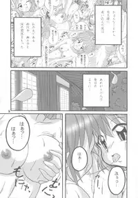 [Yohitama] 幽々子乱乱 (touhou project)
