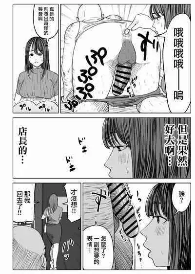 Kyou, Tenchou ni Netoraremashita. Wakazuma Ver