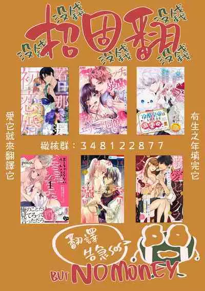[ natuo tunao] syokorabu】 sindou kun ha to ri atuka i tyuui。 ～ kouhai ga seiteki sugi te koma xtu te masu!?～01-05｜进藤先生请小心轻放。 ～后辈性欲太强让我很困扰！？～01-05[中文] [橄榄汉化组]
