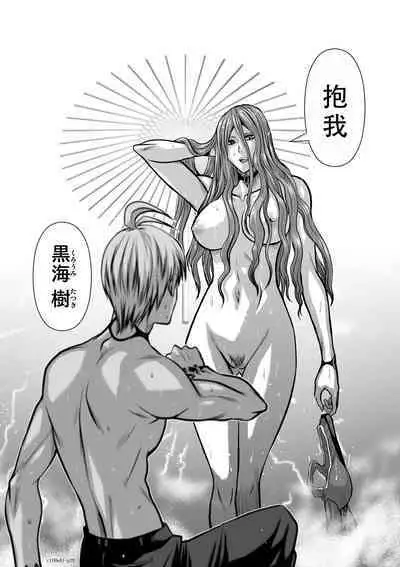 Chijou Hyakkai Ch41-45 Chinese Version「地上100阶」個人翻譯