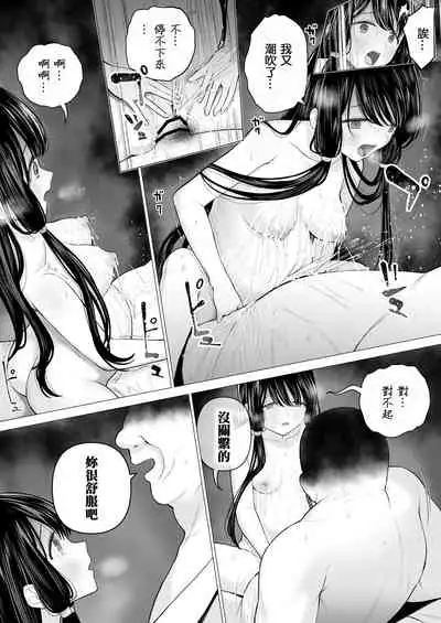 [Mitsume no Mitsumame (Yoikorogashi)] Watashi datte Otoko no Hito o Hikitsuketai 2 [Chinese] [匿名绅士&不咕鸟联合汉化]