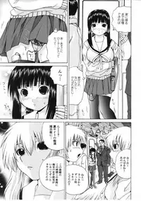 [Gekka Saeki] Tsuite Kowashitee!