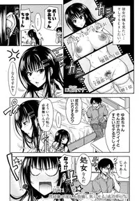 [Takuwan] Pakotate! Round 1-4