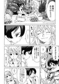 [Yamamoto Hiroshi x Tamakoshi Hiroyuki] Makyo no Shanana Vol.02 [RAW]