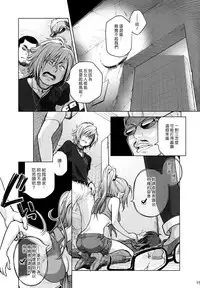(COMITIA108) [Otaku Beam (Ootsuka Mahiro)] Sorako no Tabi 6 [Chinese] [漢化組漢化組]