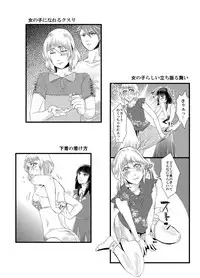 [Chijoku an] Tousaku no Shitsuke ~Oshiego-tachi no Musume ni Sareta Dansei Kyoushi~