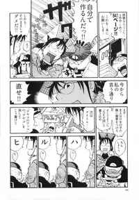 [金平守人] 110107 エロ漫の星 01 上巻 素人からのエロ漫画入門