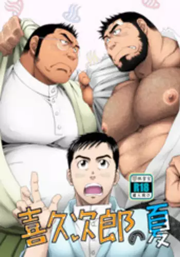 [Neyukidou (Takaku Nozomu)] Sono Otoko Kyoubou Nitsuki | Drive That Man Into a Frenzy [English] [Digital]