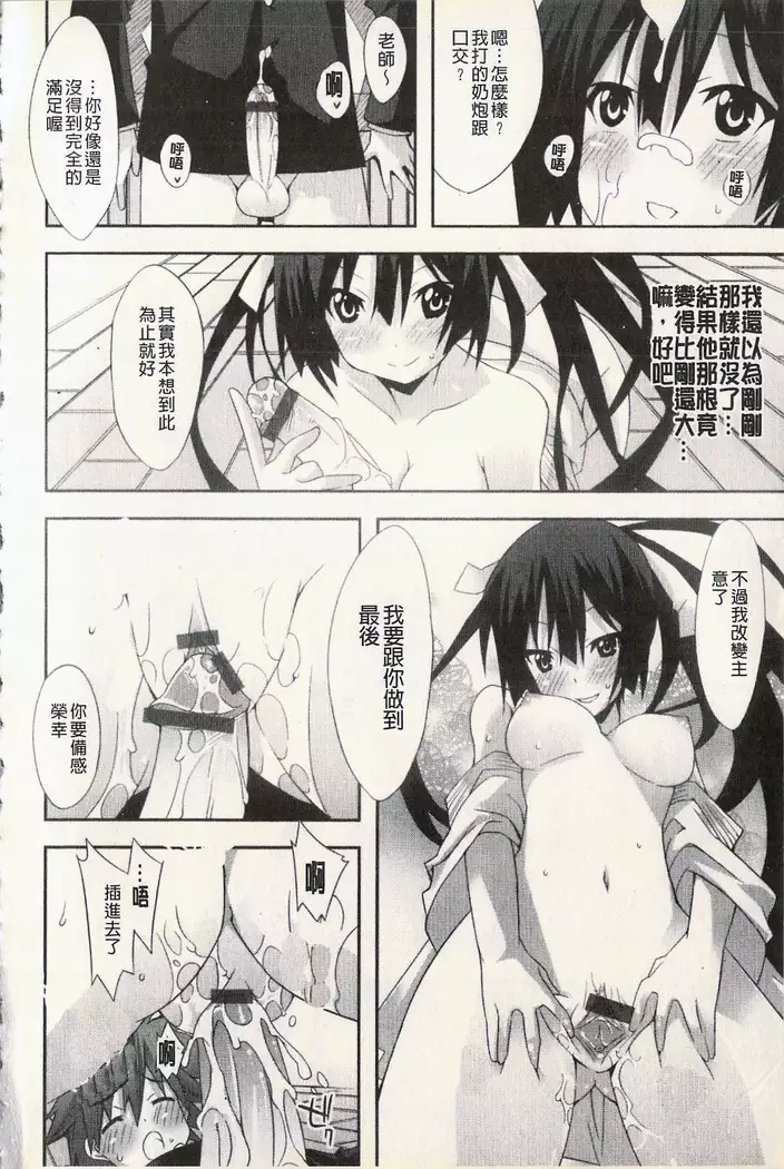 発情彼女