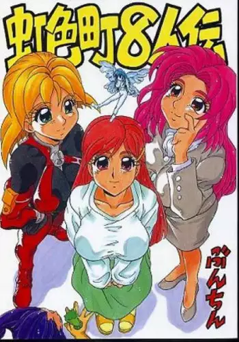 (C54) [BUNCHINDOH (Bunchin)] WILD P7