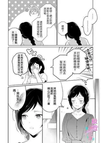 [Umou] Jounetsu to Kaite Seiyoku to Yomu1-13 | 写作热情读作情欲 1-13 [Chinese] [橄榄汉化组]