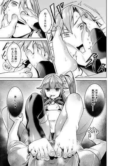 Yokubou Pandora Yokubou 1-27