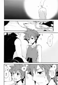(C82) [Ssize (Sam)] First Session (Kingdom Hearts)