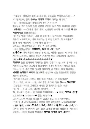 최면성지도 - 소설 번역