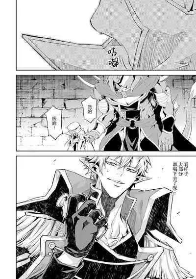 [Inashita Shinai, Seiji] Tensei Shitara Joban de Shinu Naka Boss Datta - Heroine Kenzokuka de Ikinokoru 2 | 转生为初期就死掉的中boss~将女主人公眷属化来活下来~  第二卷 [Chinese] [75e1d685个人汉化]