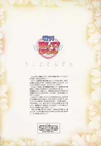 (COMITIA124)  [Intoku.info (Endou Hiroto)] <Aishite! Homun Zoukan> Homun no Kimochi 1 Chikoto Sensei