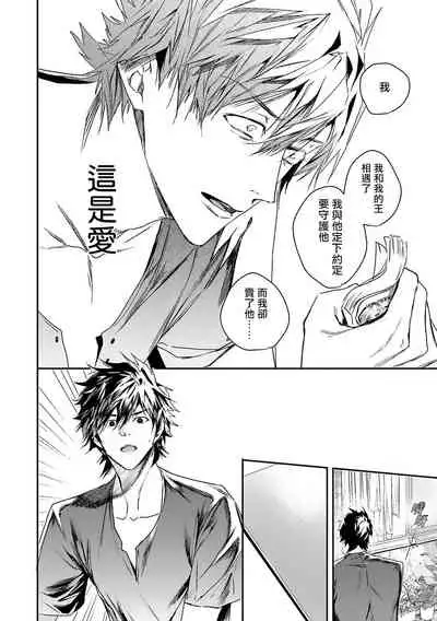 World's End Blue Bird | 末世青鸟 Ch. 4-6