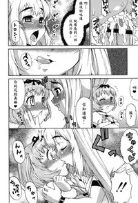 [Katou Jun] Avatar Trance! Ch. 1-4 [Chinese] [鬼畜王汉化组] [Digital]