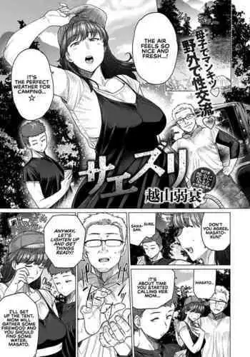 Saezuri | Chirping