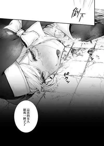 [Beans Mame (Mochiji)] Haiboku no Daishou ~Okasare Ubaware Hametsu suru Shuudoujou~ | 败北的代价～被侵犯被夺取一败涂地的修女～ [Chinese] [暴碧汉化组] [Digital]