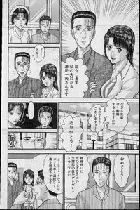 [Murao Mio] Virgin Mama Vol.20