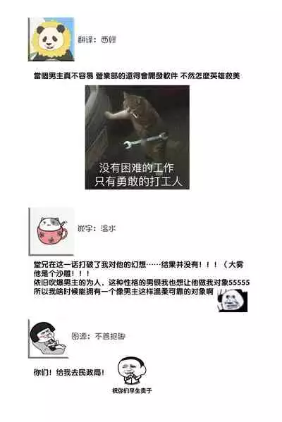 [Aizen Mana] Is It An Invitation For Sexual Intercourse? ~Story of a Carnivorous Narcissist and an Aromantic Woman~ | 你在以做愛為前提邀請我嗎？～肉食系自戀男子與絕對不戀愛的女子～ Ch.1-5 [Chinese] [莉赛特汉化组]