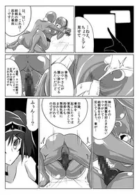 [Ochigan (Wabuki)] Jigen Teikoku Domigulas tai Organized Heroines
