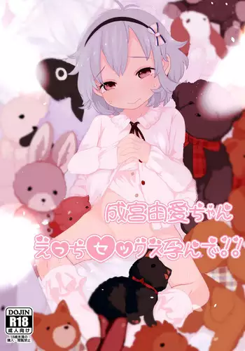 [Kereno Teikoku (Kereno)] Jitsu Musume ga Shougakusei Idol Yusa Kozue-chan Juu Issai | My Actual Daughter Is 11 Year Old, Grade-Schooler Idol, Yusa Kozue (THE IDOLM@STER CINDERELLA GIRLS) [English]